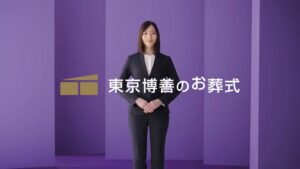 広済堂ライフウェル CMのシーン2（00:01）