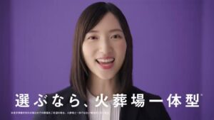 広済堂ライフウェル CMのシーン7（00:09）