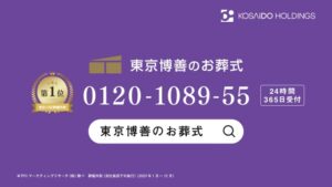 広済堂ライフウェル CMのシーン10（00:14）