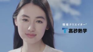 高砂熱学工業 CMのシーン1（00:00）