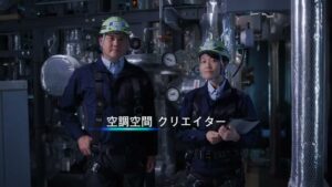高砂熱学工業 CMのシーン4（00:10）