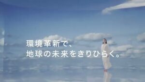 高砂熱学工業 CMのシーン9（00:26）