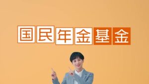 国民年金基金 CMのシーン1（00:00）