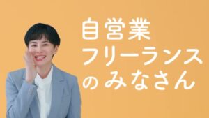 国民年金基金 CMのシーン2（00:03）
