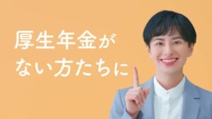 国民年金基金 CMのシーン8（00:22）