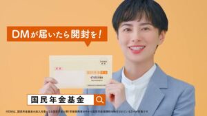 国民年金基金 CMのシーン9（00:26）