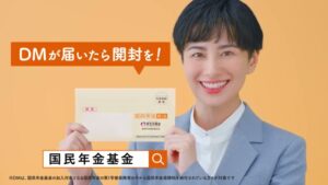 国民年金基金 CMのシーン10（00:29）