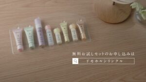 ドモホルンリンクル CMのシーン9（00:26）