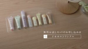 ドモホルンリンクル CMのシーン10（00:29）