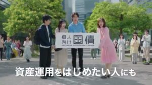個人向け国債 CMのシーン4（00:05）