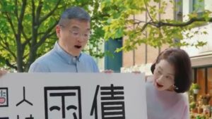 個人向け国債 CMのシーン5（00:06）