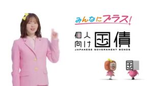 個人向け国債 CMのシーン9（00:13）