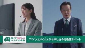 三井ダイレクト損保 CMのシーン6（00:08）