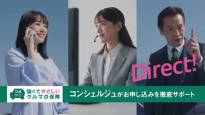 三井ダイレクト損保 CMのシーン7（00:09）