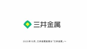 三井金属鉱業 CMのシーン10（00:29）