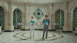 三井住友信託銀行 CMのシーン7（00:19）