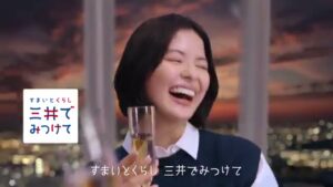 三井不動産グループ CMのシーン9（00:26）