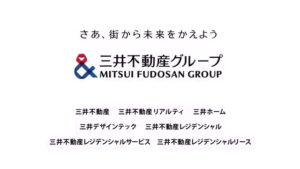 三井不動産グループ CMのシーン10（00:29）