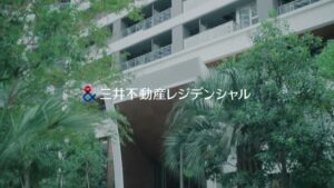 三井不動産レジデンシャル CMのシーン1（00:00）