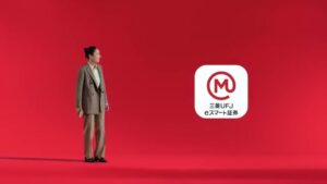 三菱UFJ CMのシーン6（00:16）