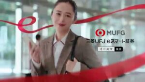 三菱UFJ CMのシーン9（00:26）