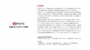 三菱UFJ CMのシーン10（00:29）
