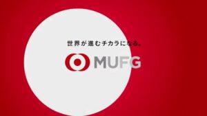 三菱UFJモルガン・スタンレー証券 CMのシーン1（00:00）