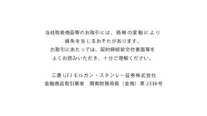 三菱UFJモルガン・スタンレー証券 CMのシーン10（00:29）