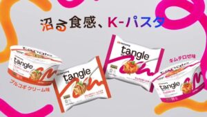 tangle（テングル） CMのシーン9（00:15）