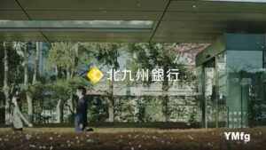山口フィナンシャルグループ CMのシーン10（00:14）