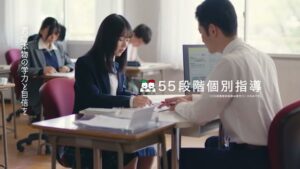 四谷学院高等学校 CMのシーン8（00:26）