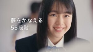 四谷学院高等学校 CMのシーン9（00:30）