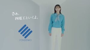 四電工 CMのシーン10（00:29）