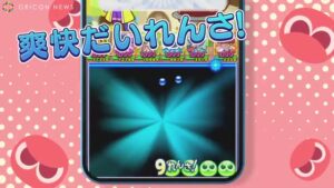セガ CMのシーン7（00:29）