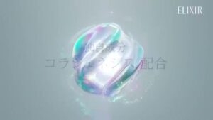 エリクシール CMのシーン5（00:06）