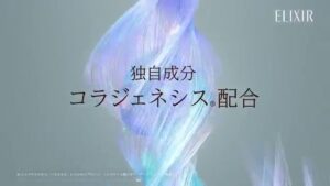 エリクシール CMのシーン6（00:08）