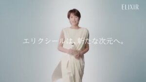 エリクシール CMのシーン9（00:13）