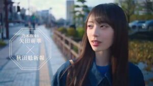秋田魁新報社 CMのシーン1（00:00）