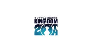 キングダム CMのシーン8（00:59）