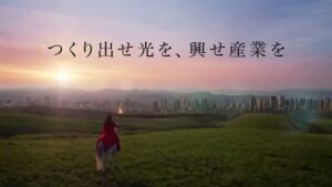 出光興産 CMのシーン9（00:26）