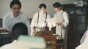小学館 CMのシーン6（00:16）