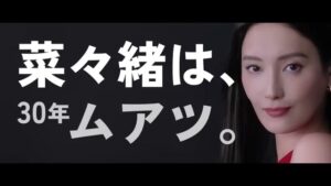 昭和西川 CMのシーン10（00:14）