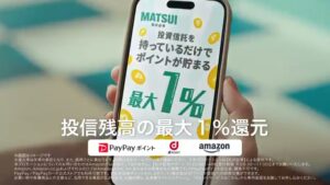 松井証券 CMのシーン6（00:08）