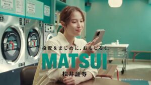 松井証券 CMのシーン8（00:11）