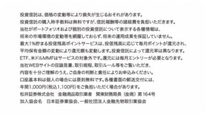 松井証券 CMのシーン10（00:14）