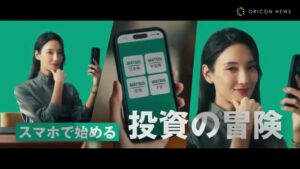 松井証券 CMのシーン2（00:19）
