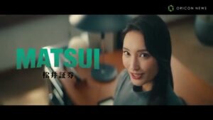 松井証券 CMのシーン10（02:30）