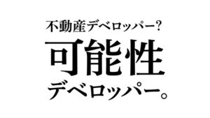 森トラスト CMのシーン9（00:26）