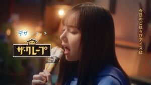 森永製菓 CMのシーン1（00:00）
