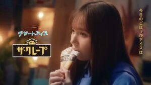 森永製菓 CMのシーン2（00:01）
